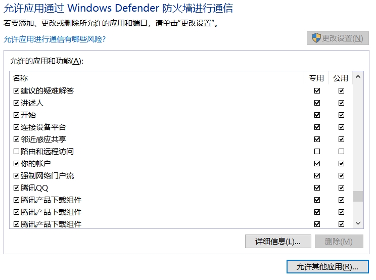 图片描述：alan开启