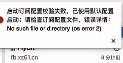 图片描述：启动报错