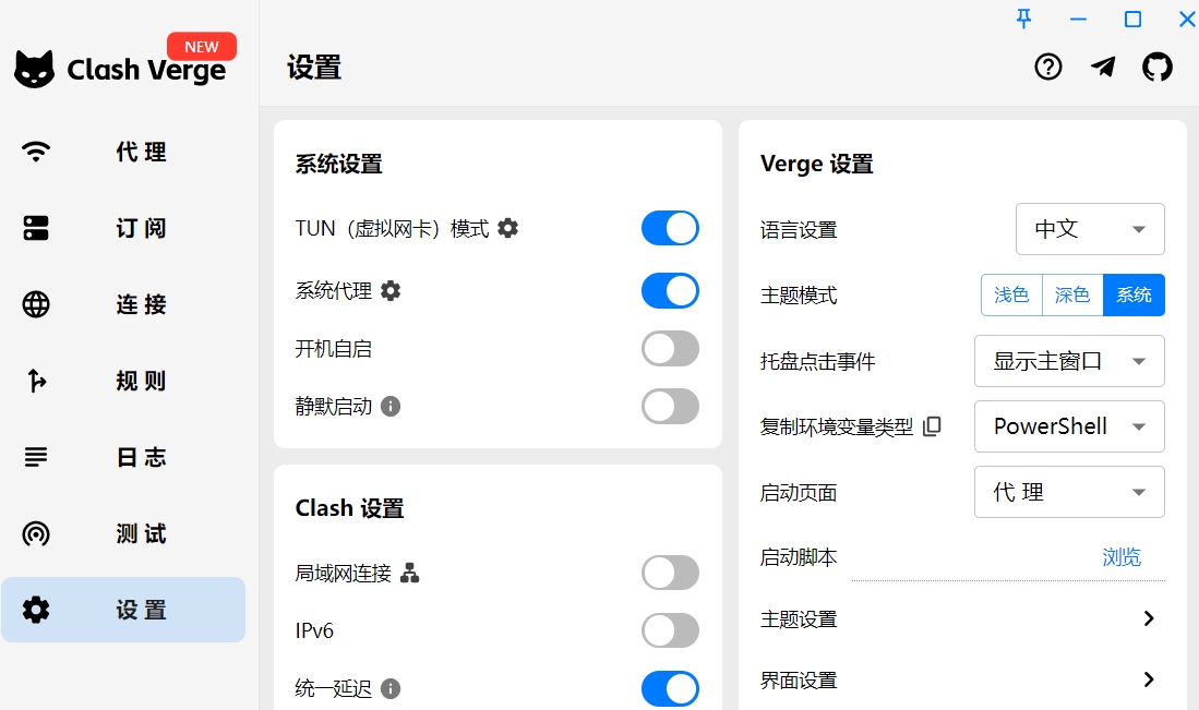 图片描述：启用系统代理