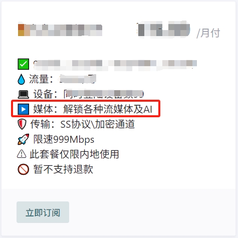 网络服务商套餐介绍