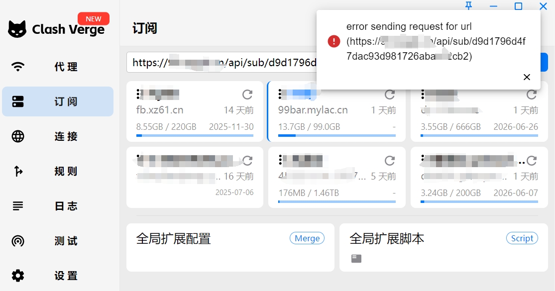 图片描述：Clash 订阅地址导入报错2