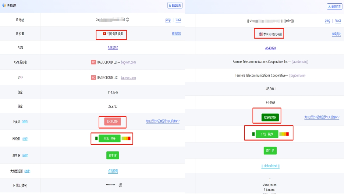 指纹浏览器ip纯净度查询
