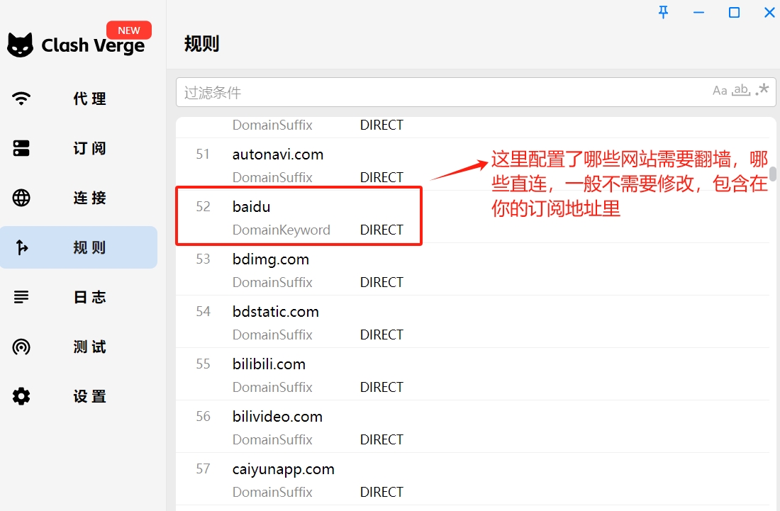图片描述：规则配置