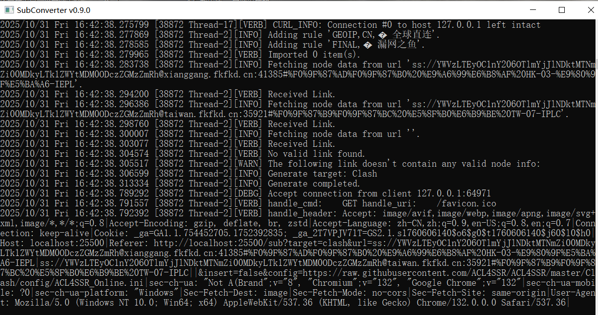 运行subconverter的黑窗口