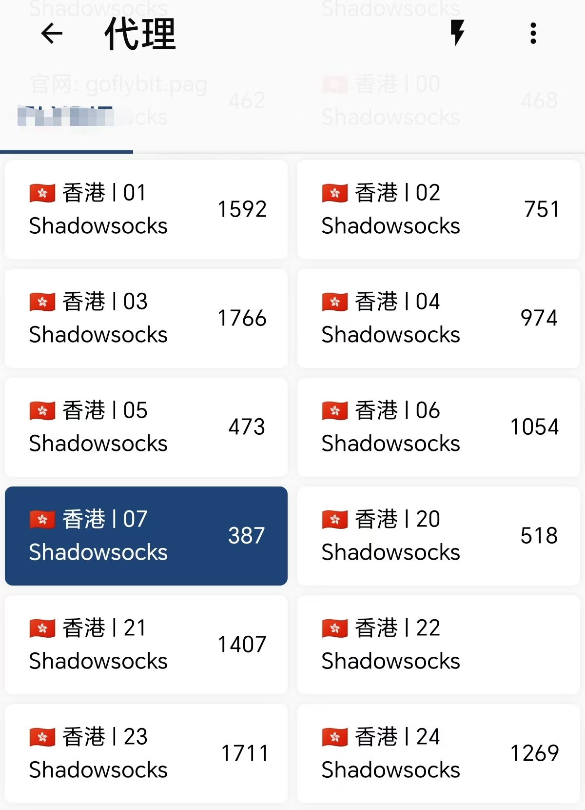 在Clash代理页面测试延迟并选中节点