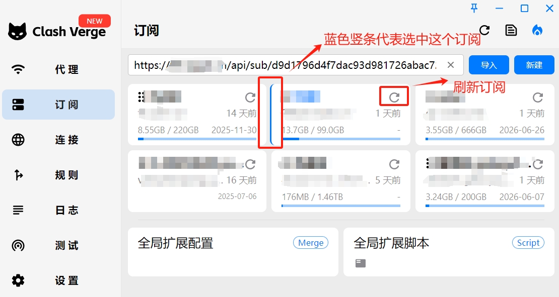 图片描述：选择订阅
