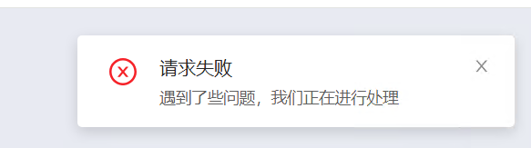网站已停止注册