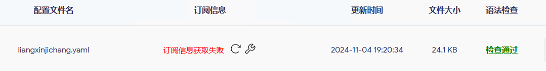 网站已停止注册2