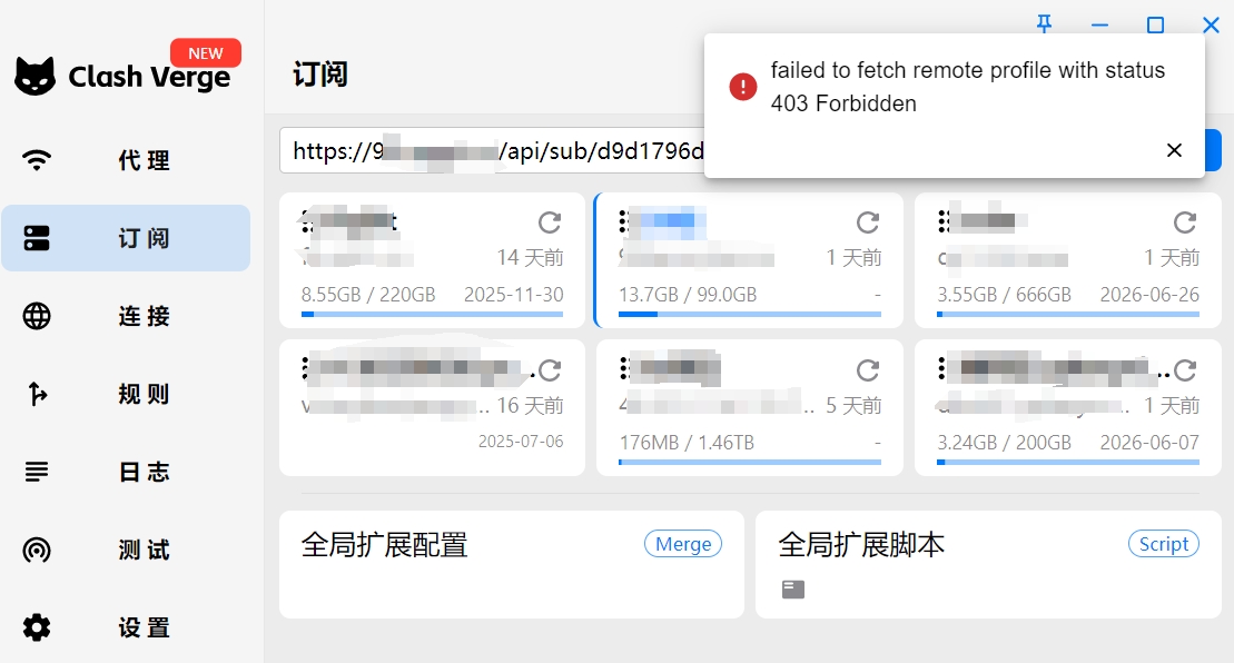 图片描述：Clash 订阅地址导入报错