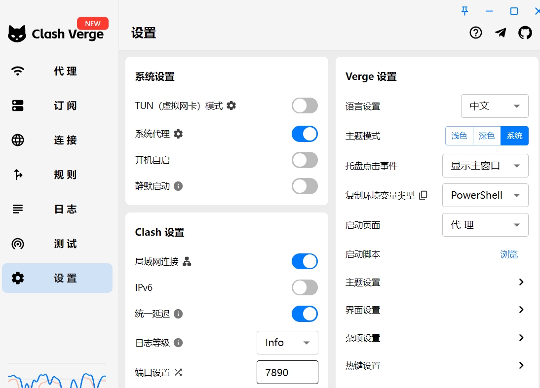 图片描述：alan开启
