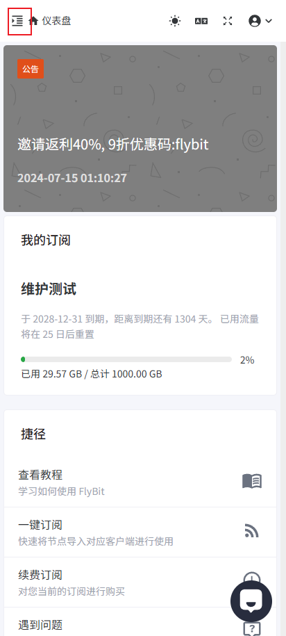 clash meta 仪表盘