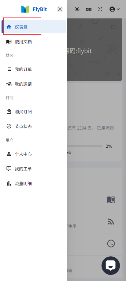 clash meta 仪表盘2