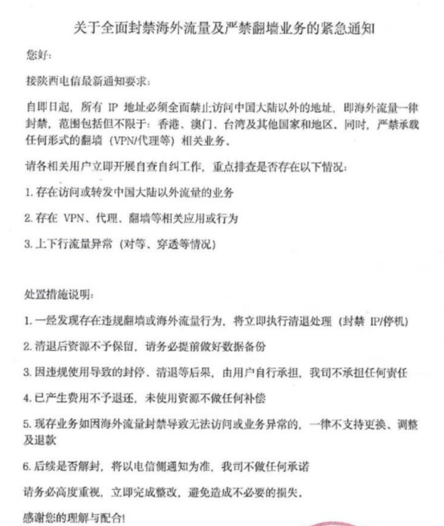 图片描述：电信