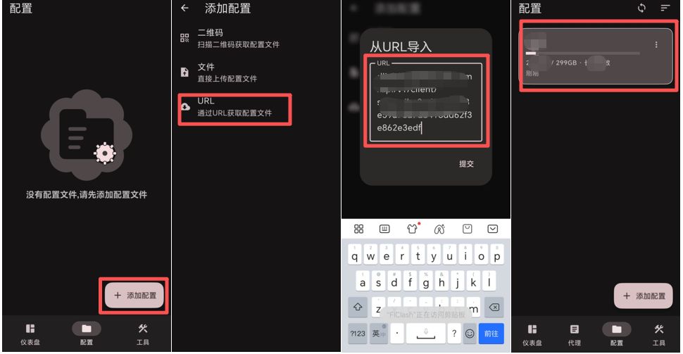 图片描述:ficlash配置