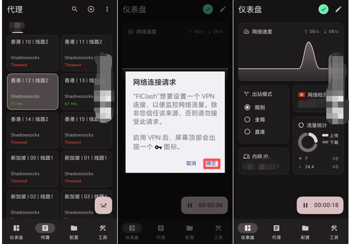 图片描述:ficlash开启代理