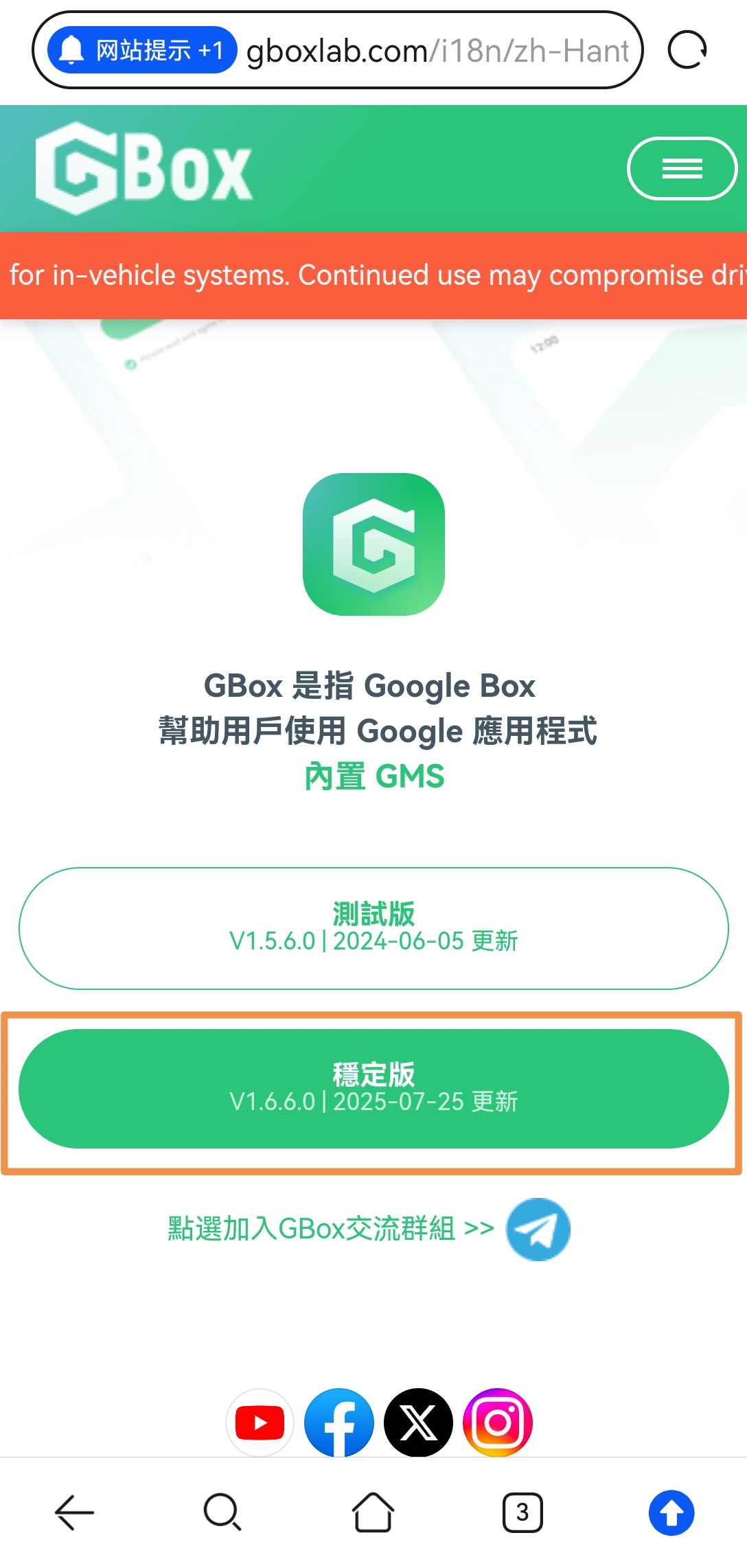 gboxlab下载