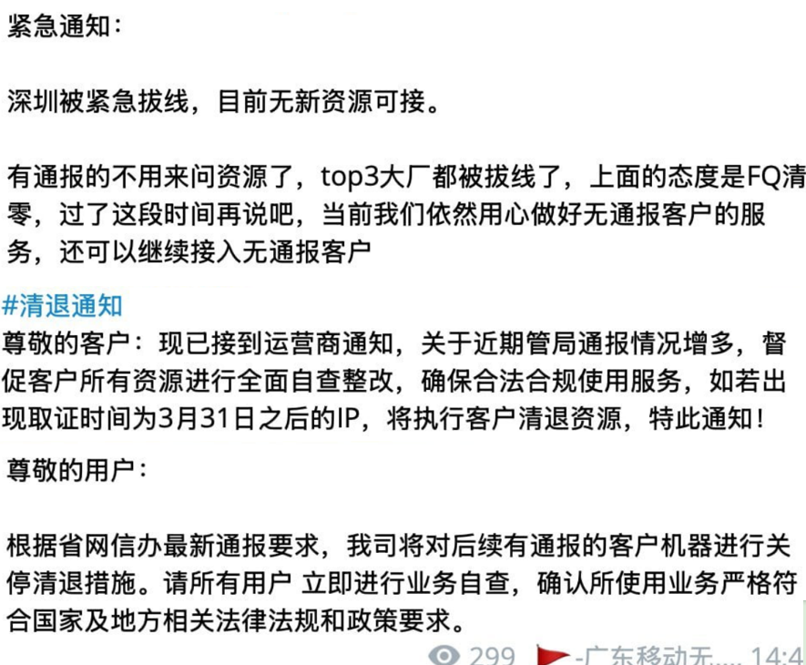 图片描述：清退