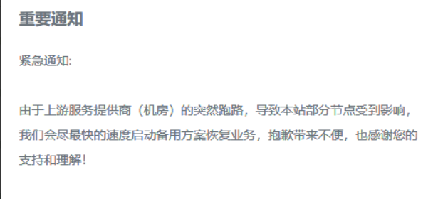 忍者云官方公告