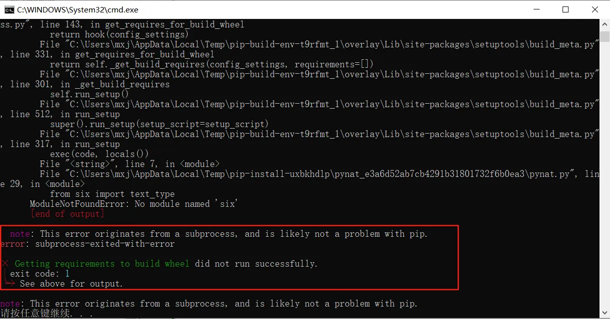 SSRSpeedN安装报错