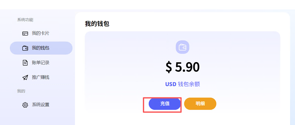图片描述:SuPayCard充值