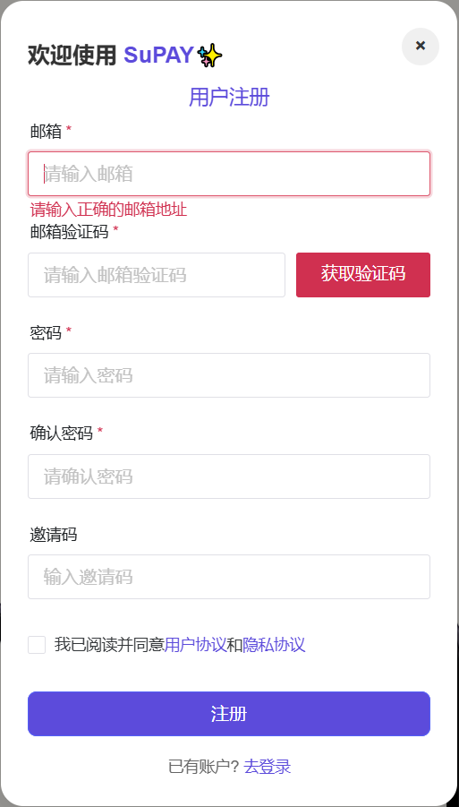 图片描述:SuPayCard注册
