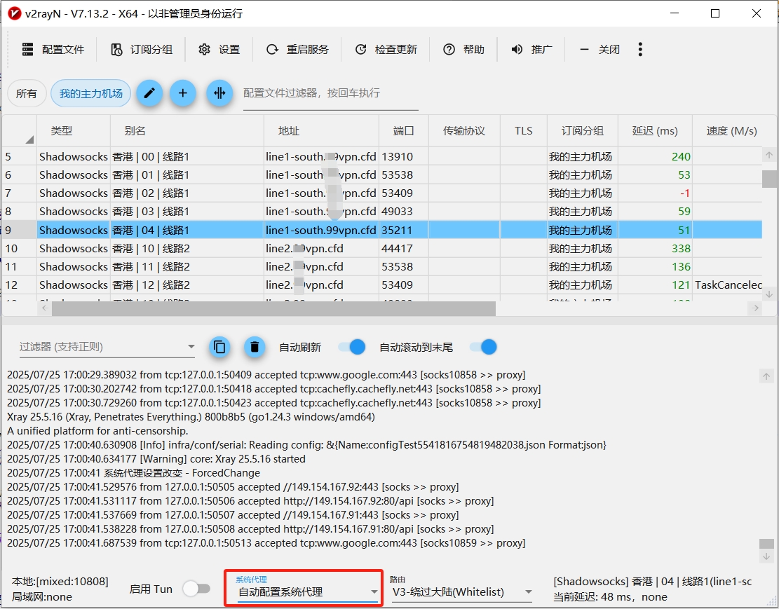图片描述：Windows 任务栏托盘区，右键点击 V2RayN 图标，高亮“系统代理”菜单项