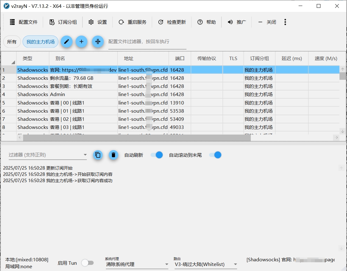 图片描述：v2rayN获取节点