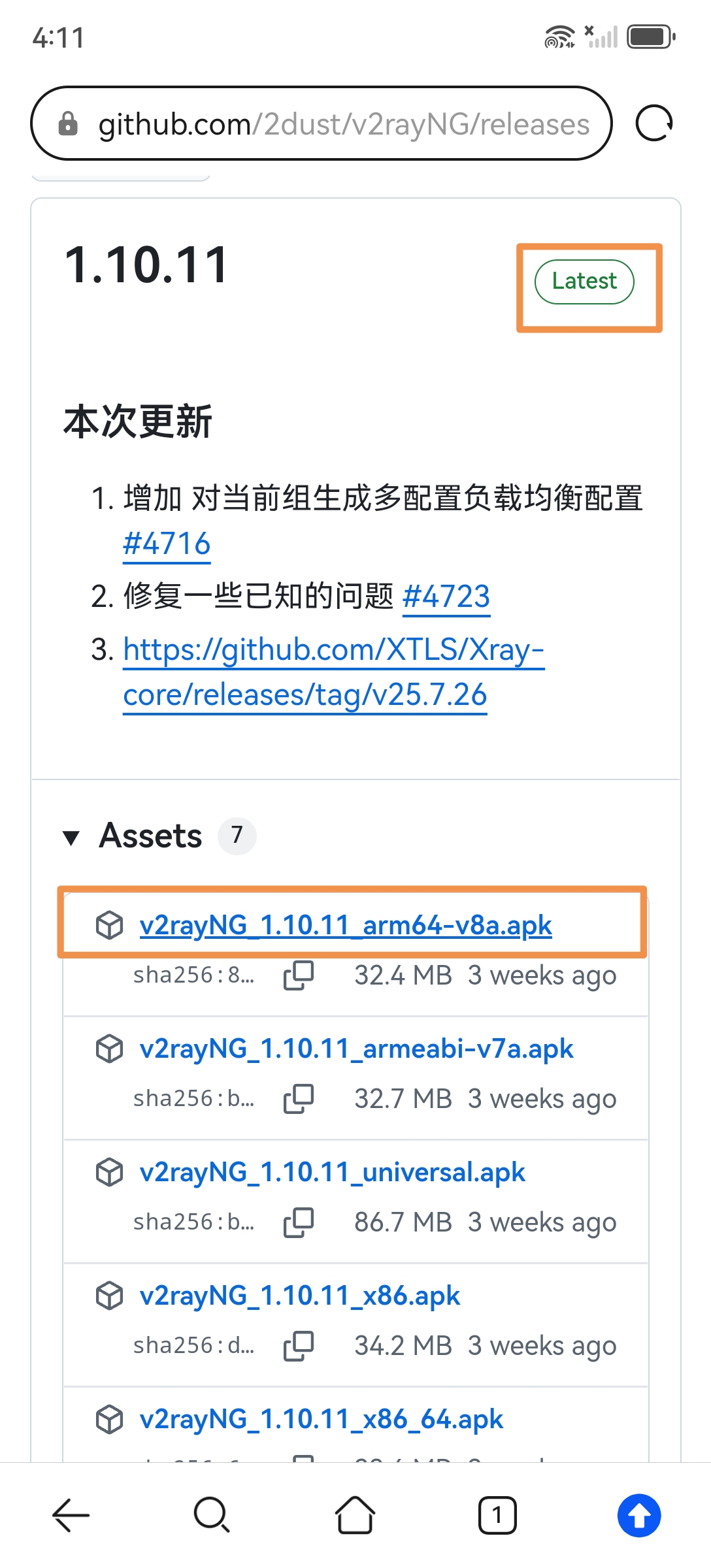 v2rayNG GitHub下载页面