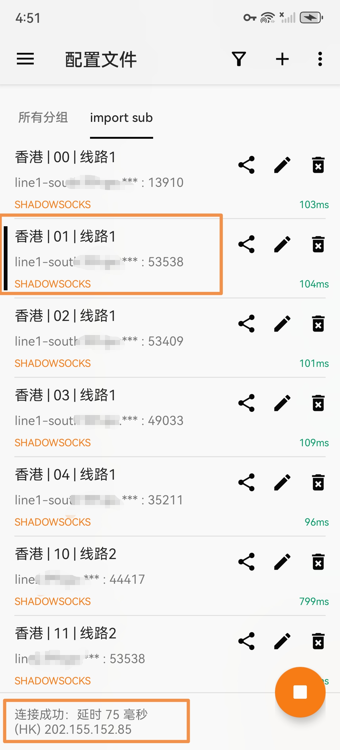 v2rayNG 连接成功界面