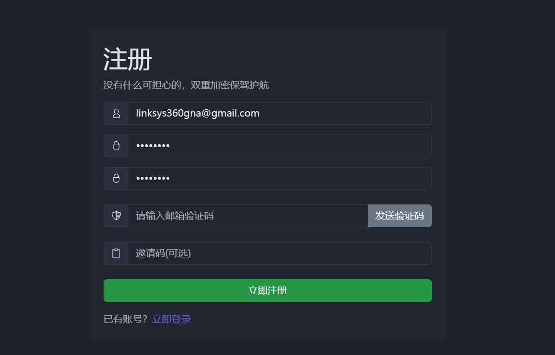 VPN服务终止预警